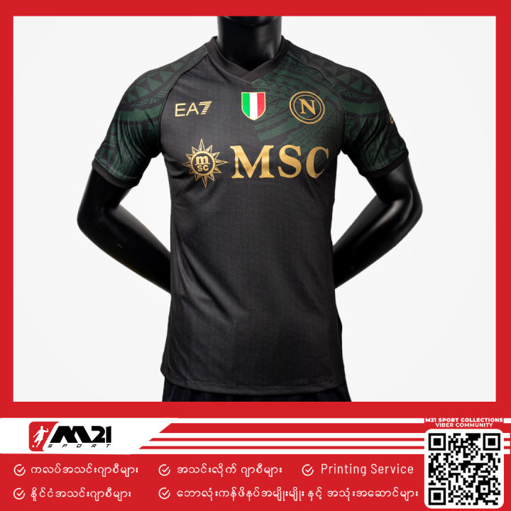 Napoli Official Third Fan Jersey 23/24
