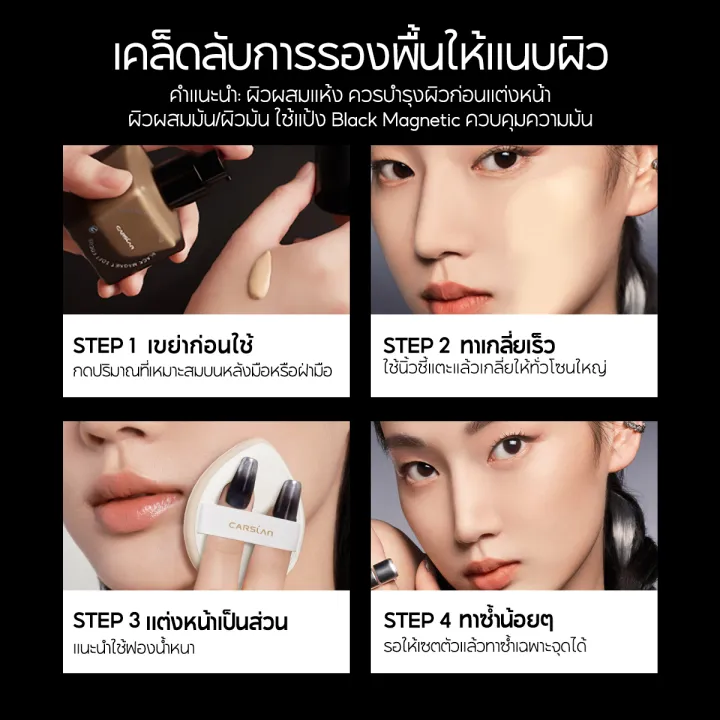 (Preorder)%20CARSLAN%20BLACK%20MAGNET%20SOFT%20FOCOUS%20FOUNDATION%20Foundation%20that%20blurs%20good%20skin,%2030ml,%20new%20formula%20mixed%20with%204D%20hyaluronic%20acid.%20For%20sensitive%20skin%20Covers%20smoothly,%20doesn't%20stick%20to%20the%20mask.%20-%20Image%207
