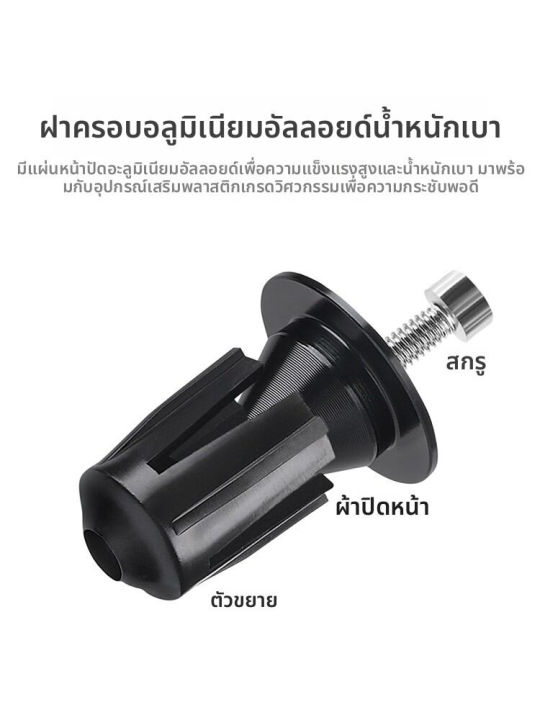 Western%20Bicycle%20Parts%20Cycling%20Handlebar%20Plug%20End%20Cap%20Bicycle%20End%20Cap%20Handlebar%20Aluminum%20Alloy%201%20Pair%20-%20Image%205