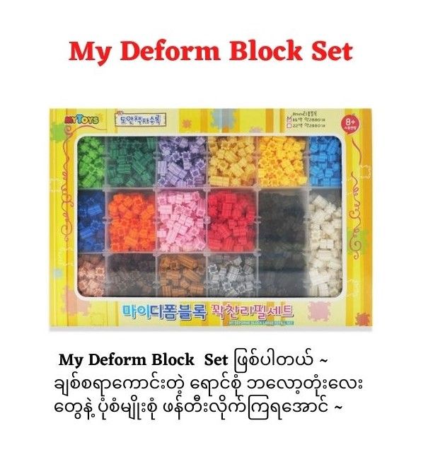 Korea%20Craft%20Deform%20Block%20(16%20colors%20/%202880pcs)%20-%20Image%204