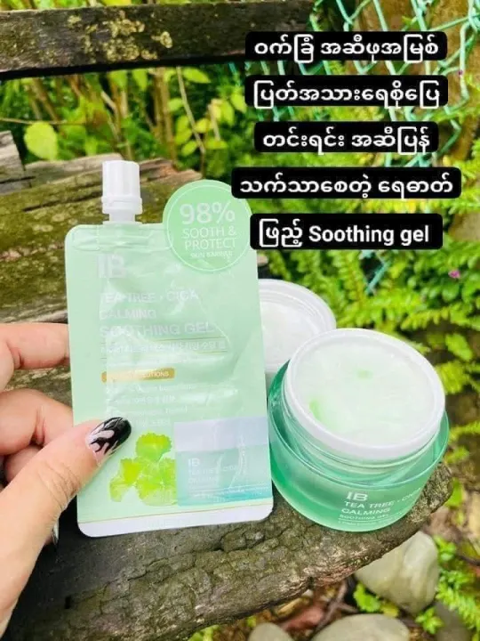 ib%20cleanser,%20toner,%20soothing%20gel%20set%20-%20Image%204