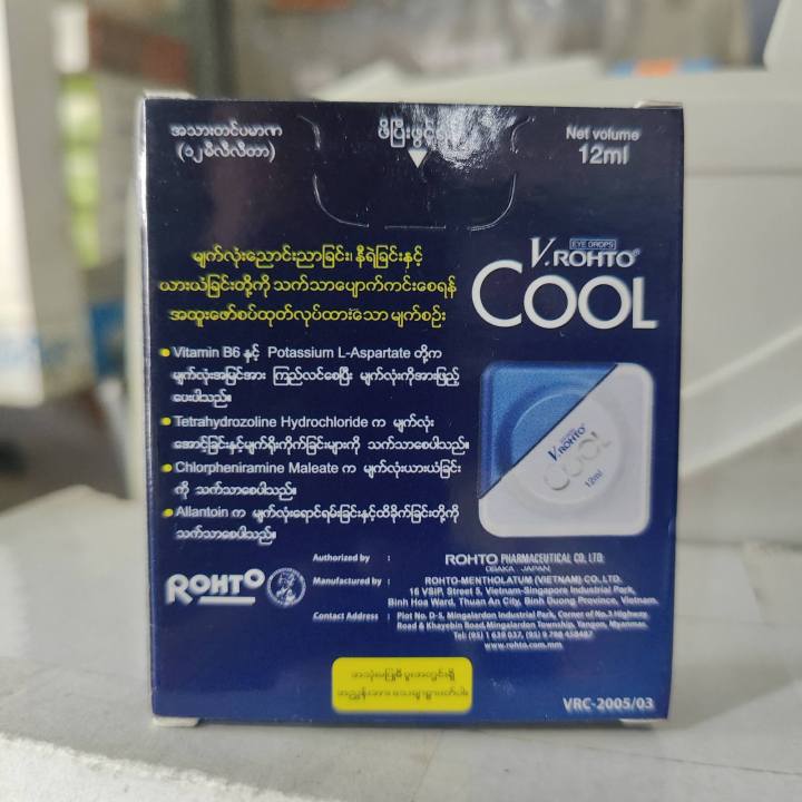 new%20v%20rohto%20eye%20drops%20-%20Image%205