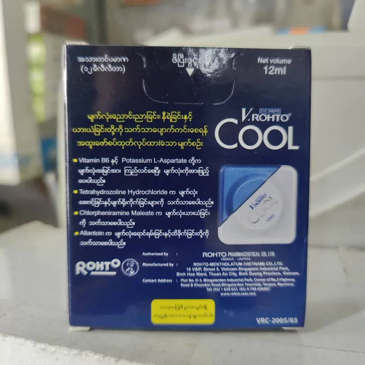 new%20v%20rohto%20eye%20drops%20-%20Image%205
