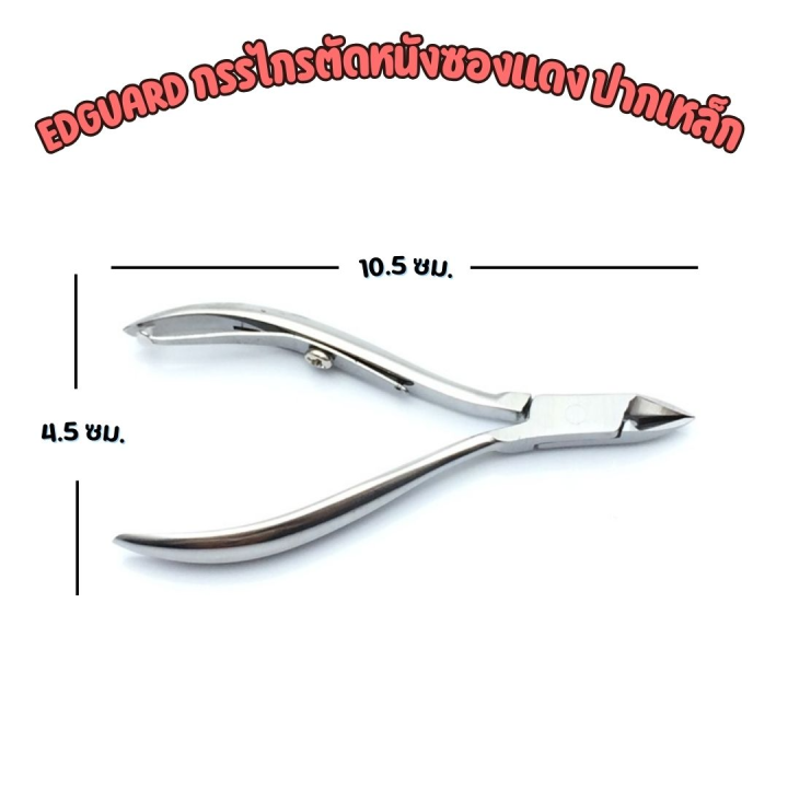 (Preorder)%20Edguard%20Stainless%20Steel%20Cuticle%20Scissors,%20Rust-Proof.%20-%20Image%202