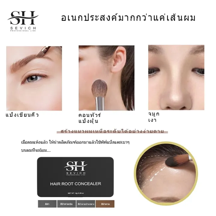 (Preorder)%20Sevich%20Hair%20Shadow%20Powder%20with%20Brush%208g%20Hairline%20Powder%20Hair%20Powder%20Waterproof%20-%20Image%204
