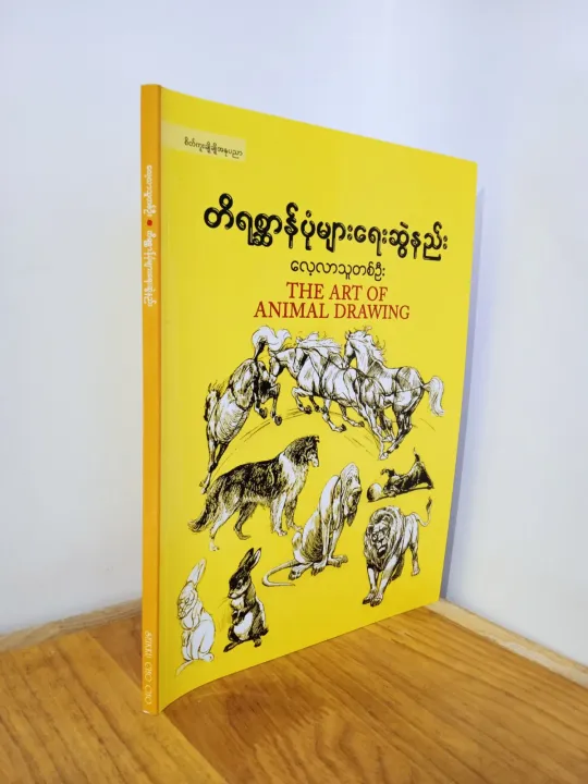 %E1%80%90%E1%80%AD%E1%80%9B%E1%80%AD%E1%80%85%E1%80%B9%E1%80%86%E1%80%AC%E1%80%94%E1%80%BA%E1%80%95%E1%80%AF%E1%80%B6%E1%80%99%E1%80%BB%E1%80%AC%E1%80%B8%E1%80%9B%E1%80%B1%E1%80%B8%E1%80%86%E1%80%BD%E1%80%B2%E1%80%94%E1%80%8A%E1%80%BA:%20-%20Image%206