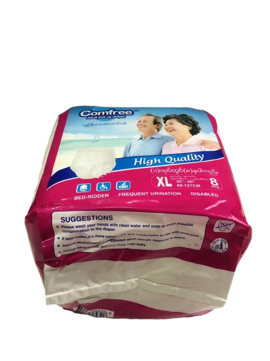 Comfree%20Adult%20Pull%20Up%20XL%20Size%208PCS/%20%E1%80%9C%E1%80%B0%E1%80%80%E1%80%BC%E1%80%AE%E1%80%B8%E1%80%9E%E1%80%B1%E1%80%B8%E1%80%81%E1%80%B6%E1%80%98%E1%80%B1%E1%80%AC%E1%80%84%E1%80%BA%E1%80%B8%E1%80%98%E1%80%AE%20-%20Image%204