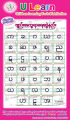 ULearn Poster To Write Kha to Ah( II ). 