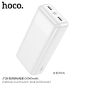 Hoco J72B Easy Travel Power Bank (30000mAh). 