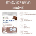 (Pre-order)Ozmolts Collagen Powder Natural Collagen Calcium Absorption Bone Supplement Beauty and Skincare Collagen Supplements Chocolate 300g. 