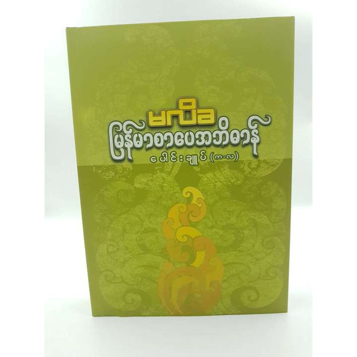 MK24%20%20%20%20%E1%80%99%E1%80%BC%E1%80%94%E1%80%BA%E1%80%99%E1%80%AC%E1%80%85%E1%80%AC%E1%80%95%E1%80%B1%E1%80%A1%E1%80%98%E1%80%AD%E1%80%93%E1%80%AC%E1%80%94%E1%80%BA%E1%80%95%E1%80%B1%E1%80%AB%E1%80%84%E1%80%BA%E1%80%B8%E1%80%81%E1%80%BB%E1%80%AF%E1%80%95%E1%80%BA%20-%20Image%202