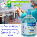Guard Hand Wash 500ml ဂတ်လက်ဆေးဆပ်ပြာရည်. 