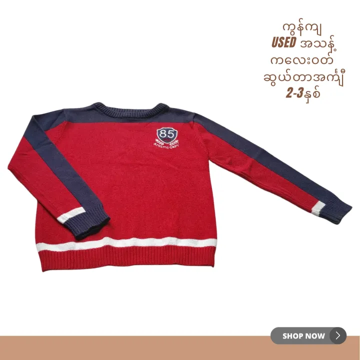 Polo%20%E1%80%86%E1%80%BD%E1%80%9A%E1%80%BA%E1%80%90%E1%80%AC%E1%80%A1%E1%80%84%E1%80%BA%E1%80%B9%E1%80%80%E1%80%BB%E1%80%AE%20%E1%80%9C%E1%80%80%E1%80%BA%E1%80%9B%E1%80%BE%E1%80%8A%E1%80%BA%20%E1%80%80%E1%80%9C%E1%80%B1%E1%80%B8%E1%80%9D%E1%80%90%E1%80%BA%20%E1%80%A1%E1%80%94%E1%80%BD%E1%80%B1%E1%80%B8%E1%80%A1%E1%80%95%E1%80%AB%E1%80%B8%E1%80%A1%E1%80%9E%E1%80%94%E1%80%B7%E1%80%BA%20used%20preloved%20baby%20wear%20sweater%20cardigan%20winter%20coat%20jacket%20-%20Image%203