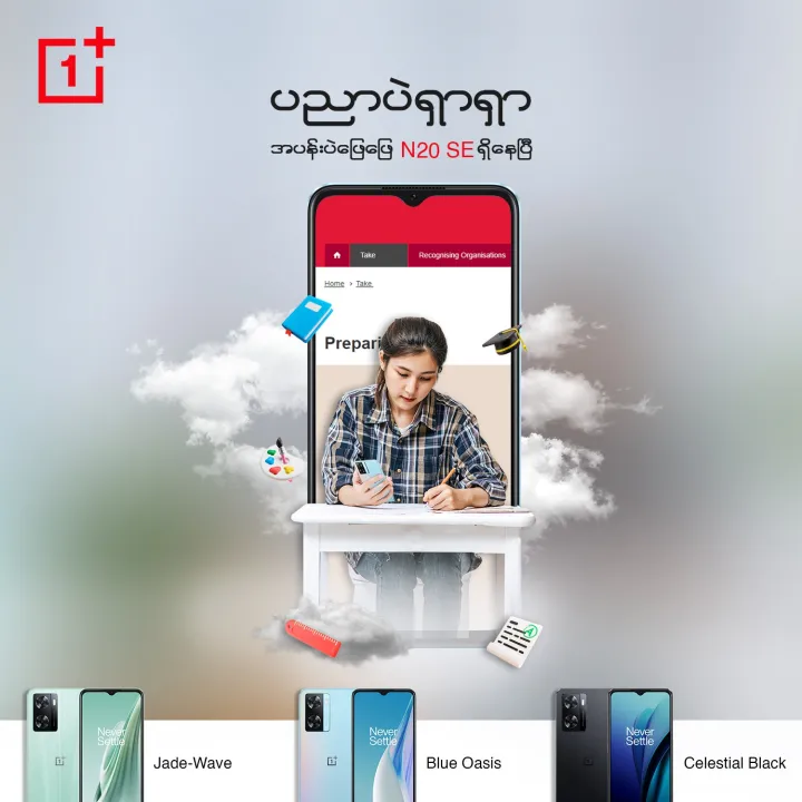 OnePlus%20Nord%20N20SE%20-%20Image%206
