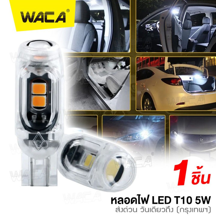 (Preorder)NEW%20WACA%20LED%20bulb,%20T10%20socket,%205W%20LED,%20DC%2012V,%20parking%20light,%20license%20plate%20light,%20T10%20bulb,%20motorcycle,%20motorcycle%20light%20(1%20piece)%20Z10%20FSA%20pro9%20-%20Image%202