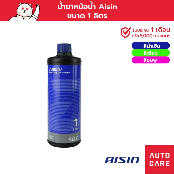 (Preorder) Radiator fluid, AISIN Coolant (3 colors available) 1L ...