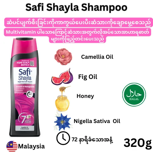 Safi Shayla Hijab Hair Care Expert Smooth & Manageable Shampoo 320g ( Malaysia )