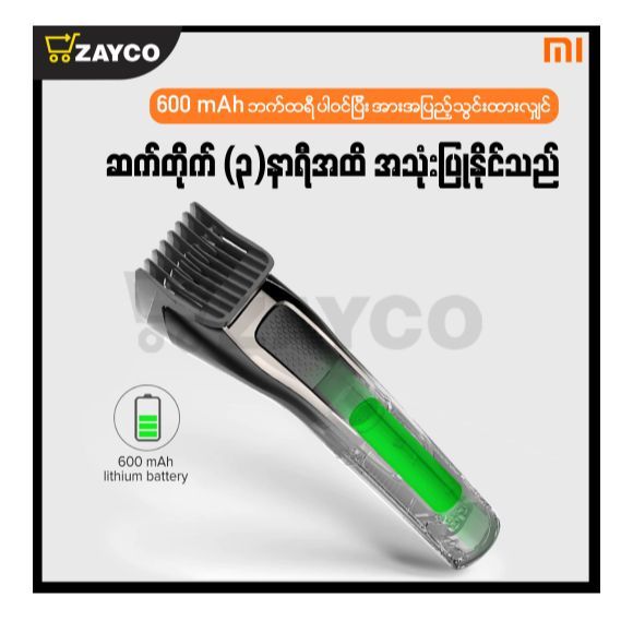 Xiaomi Enchen Sharp 3S/ ဆံပင်ညှပ်စက်