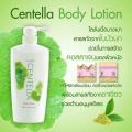 Giffarine Centelia body lotion. 