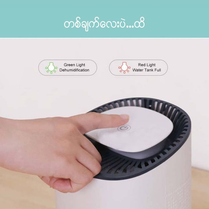 Simplus%20Mini%20Dehumidifier%20-%20Image%205