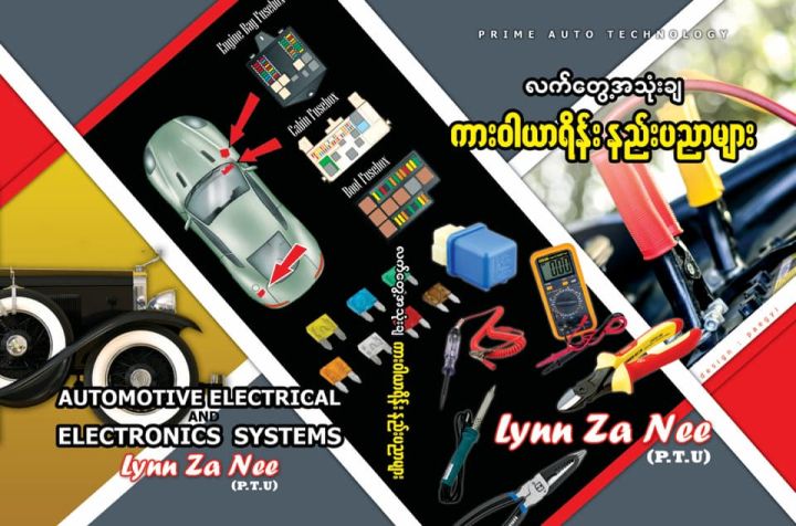 %E1%80%9C%E1%80%80%E1%80%BA%E1%80%90%E1%80%BD%E1%80%B1%E1%80%B7%E1%80%A1%E1%80%9E%E1%80%AF%E1%80%B6%E1%80%B8%E1%80%81%E1%80%BB%20%E1%80%80%E1%80%AC%E1%80%B8%E1%80%9D%E1%80%AB%E1%80%9A%E1%80%AC%E1%80%9B%E1%80%AD%E1%80%94%E1%80%BA%E1%80%B8%20%E1%80%94%E1%80%8A%E1%80%BA%E1%80%B8%E1%80%95%E1%80%8A%E1%80%AC%E1%80%99%E1%80%BB%E1%80%AC%E1%80%B8%20-%20Image%203