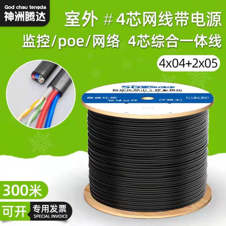network%20cable,%20cat%206%20cat5,%20network%20+%20power%20cable%20-%20Image%205