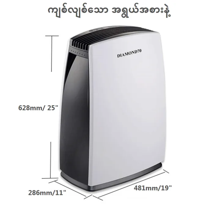 "DIAMOND70"%20Taiwan%20Brand%20(70L/Day)%20Dehumidifier%20-%20Image%203