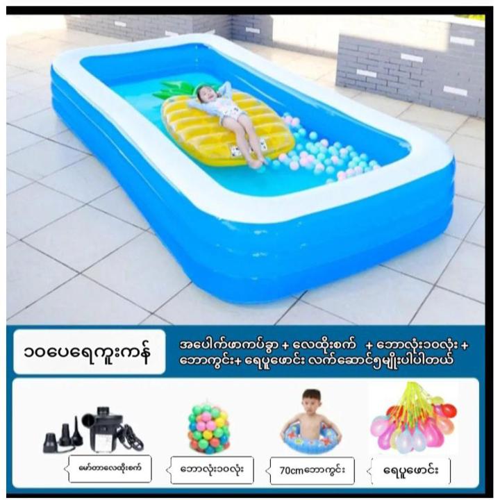 10ပေမိသားစုရေကူးကန်အကြီး