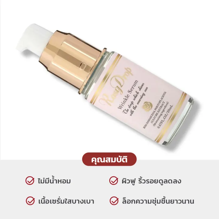 (Preorder)%20Rosy%20Drop%20Wrinkle%20Serum%2020ml%20Rose%20Balloon%20Serum%20Reduce%20wrinkles%20-%20Image%202