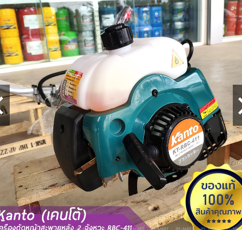 Grass%20cutter%20(%202%20HP%20)%20%20KANTO%20Brand%20(%20Best%20Brand%20in%20Thailand)%20%202%20Stroke%20-%20Image%205