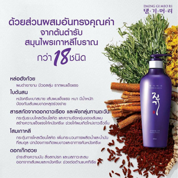 (Preorder)%20!!%20Product%20ready%20for%20delivery,%20genuine!!%20Daeng%20Gi%20Meo%20Ri%20Vitalizing%20Shampoo,%20sachet%20type,%20size%207%20ml.%20Shampoo%20reduces%20hair%20loss.%20-%20Image%205