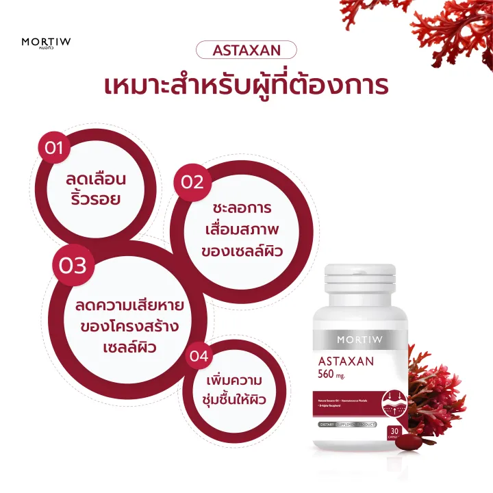 (Preorder)%20MORTIW%20Dr.%20Tiu%20ASTAXAN%20increases%20skin%20moisture,%20fights%20free%20radicals,%20dark%20spots,%20Soft%20Gel%20Astraxan%2030%20capsules%20560%20mg.%20-%20Image%204