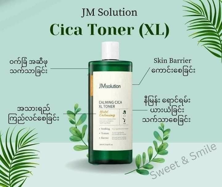 JM%20Solution%20Calming%20Cica%20Toner%20(XL)%20-%20Image%203