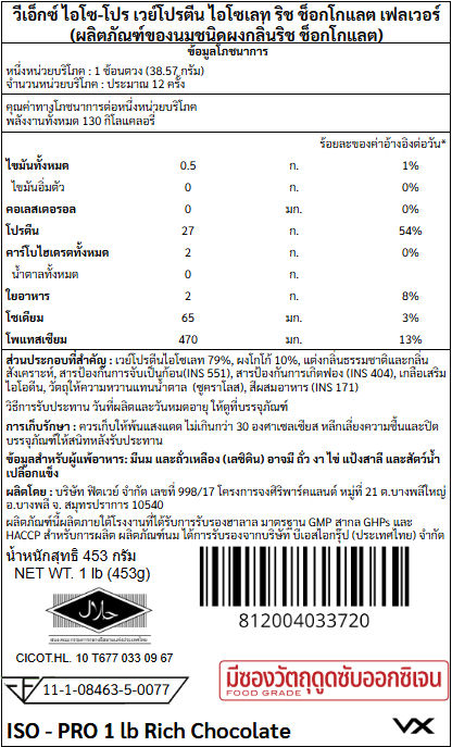 (Preorder)%20%20VITAXTRONG%20ISO%20-%20PRO%20(1%20LB)%20-%20Image%205