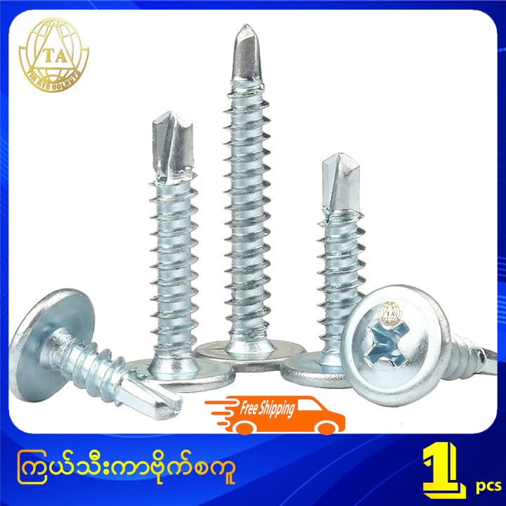ကြယ်သီးကာဗိုက်စကူ Cross Recessed Wafer Head Self Drilling Screw
