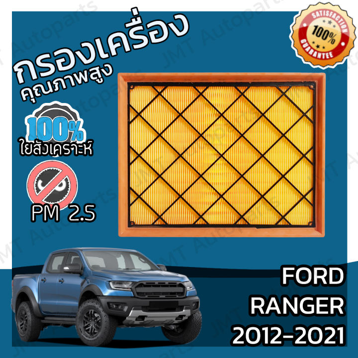 Ford Ranger Engine Filter (Preorder)Air filter Ford Ranger 2012-2021 Ford Ranger Engine Air ...