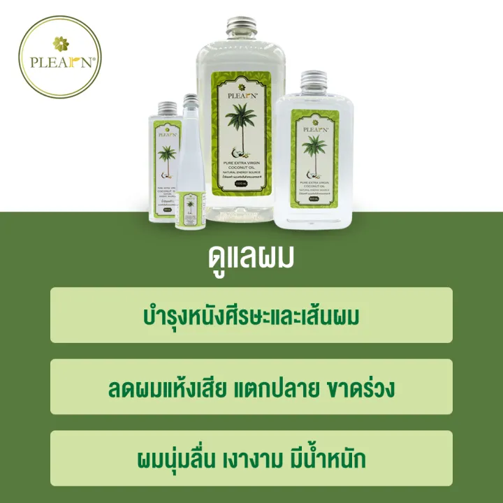 (Preorder)%20PLEARN%20pure%20cold-pressed%20coconut%20oil%201000%20ml%20(without%20pump%20head)%20Pheun%20Phraw%20brand%20(PURE%20EXTRA%20VIRGIN%20COCONUT%20OIL,%20fragrant,%20easy%20to%20eat,%20keto-friendly,%20can%20be%20used%20to%20apply%20on%20the%20face,%20body,%20and%20hair)%20-%20Image%207