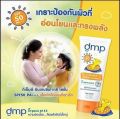 DMP intensive baby daily face and body lotion SPF 50, PA +++. 