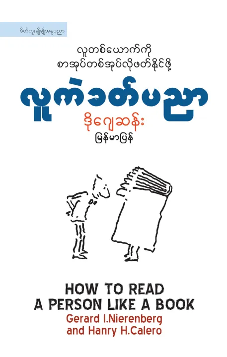 %E1%80%9C%E1%80%B0%E1%80%80%E1%80%B2%E1%80%81%E1%80%90%E1%80%BA%E1%80%95%E1%80%8A%E1%80%AC%20-%20Image%206