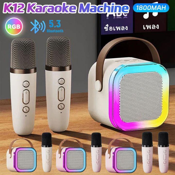 (Preorder) Bluetooth Speaker K12, dual microphones, portable karaoke speakers, USB TF AUX, portable Bluetooth speakers 💕 Advanced, singing speakers 💕