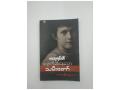 ဇာဘုရင်၏ပျောက်ဆုံးနေသောသမီးတော် - မောင်သန်းဆွေ(ထားဝယ်)(Book). 