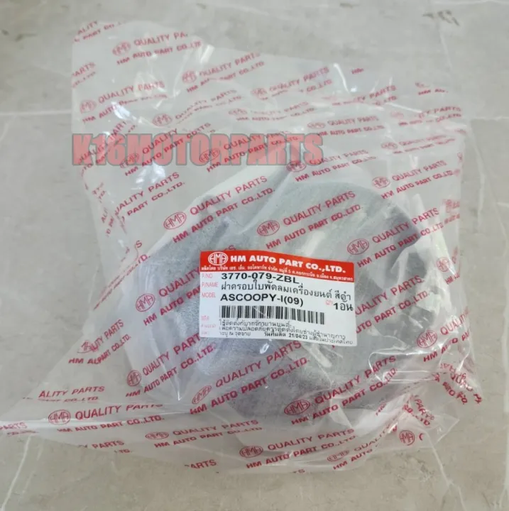 (Preorder)%20Fan%20blade%20cover,%20engine,%20black,%20SCOOPY-I,%20Scoopy-I,%20year%202009-2011%20#%203770-079-ZBL%20#%20HMA%20BRAND%20-%20Image%202