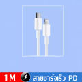 (Preorder) Taokinall PD 20W Charger Set Charging Cable + Charger Head USB C to Lighting Fast Charging Cable for iP14/14 ProMax/12/11/XR/X/8/7/6,iPad,Airpod ဖုန်းအားသွင်းကြိုး. 