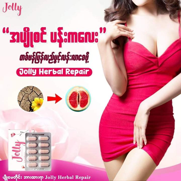 Jolly%20Herbal%20Repair%20Supplement%20-%20Image%202