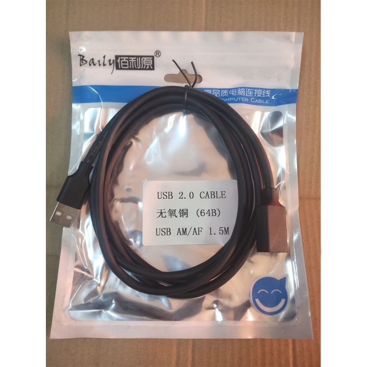 Baily USB 2.0 AM/AF Extension Cable | Shop.com.mm