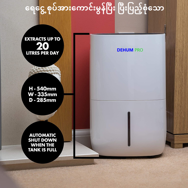 DEHUM%20PRO%20%7C%20Dehumidifier%20with%20Air%20Purification%20%2020L/Day,%20280W%20,%20Up%20to%20400sqft,%20HEPA%20Filter%20&%20Ionizer%20-%20Image%204