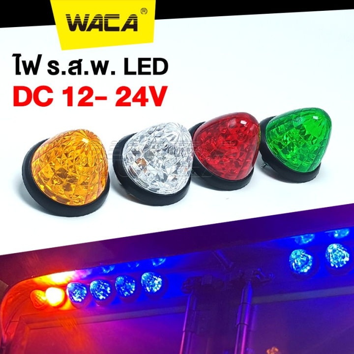 (Preorder)[DC12V-24V] WACA LED tail light, solid pickup truck light, LED tail light, radar light, roof light, cabin light, car decoration light, car light, signal light (1 piece) Car, truck E80 FSA