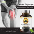 (Preorder) Supurra Black Sesame Oil [1 bottle 30 capsules] Dietary supplement, black sesame oil (sesamin) mixed with vitamin E, Supurra brand [C16]. 
