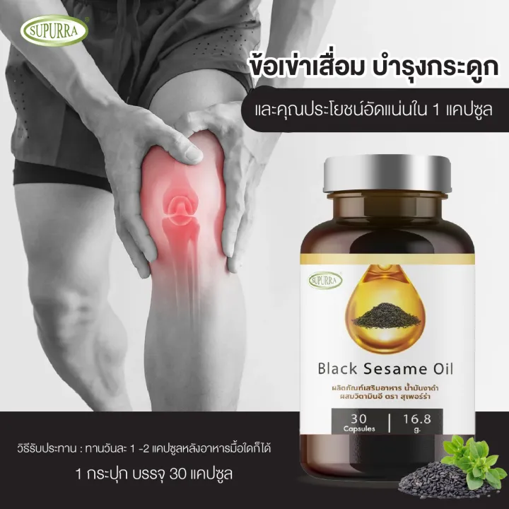 (Preorder)%20Supurra%20Black%20Sesame%20Oil%20%5B1%20bottle%2030%20capsules%5D%20Dietary%20supplement,%20black%20sesame%20oil%20(sesamin)%20mixed%20with%20vitamin%20E,%20Supurra%20brand%20%5BC16%5D%20-%20Image%203