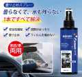 Fantastic ကားမှန် ရေငွေ့ပြန်တားဆေးရည် Car Glass Anti-fogging Agent for Auto Windshiled Rearview Mirror Goggles Hydrophobic Coating Water Repellent Spray Agent (Idea Shop). 